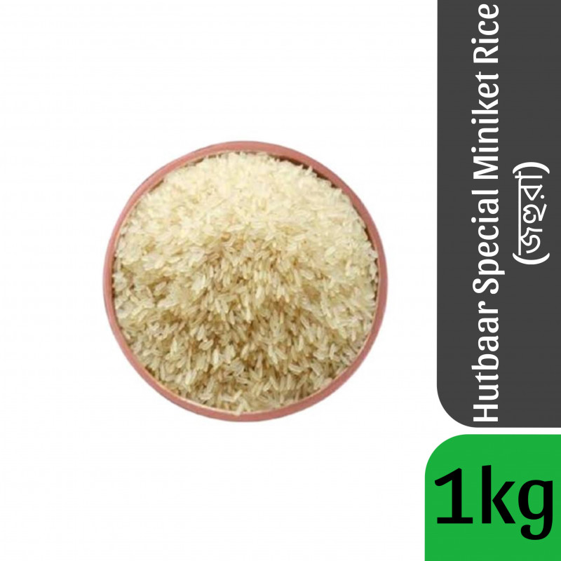 Hutbaar Special Miniket Rice (জহুরা) 1kg